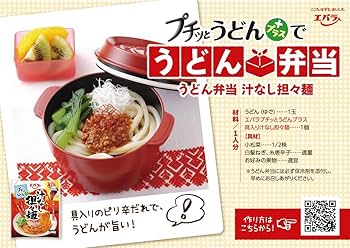 プチッと鍋坦々ごま鍋アレンジTikTok