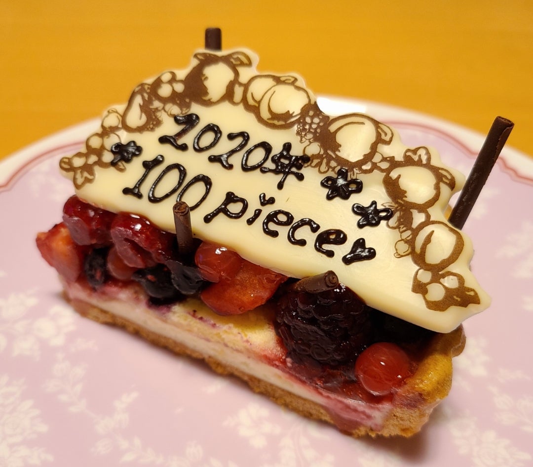 赤いフルーツのタルトBUTLER TOKYOキル フェ ボンデリバリ