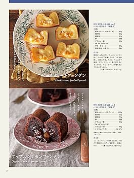 クッキーの本 オレンジページ