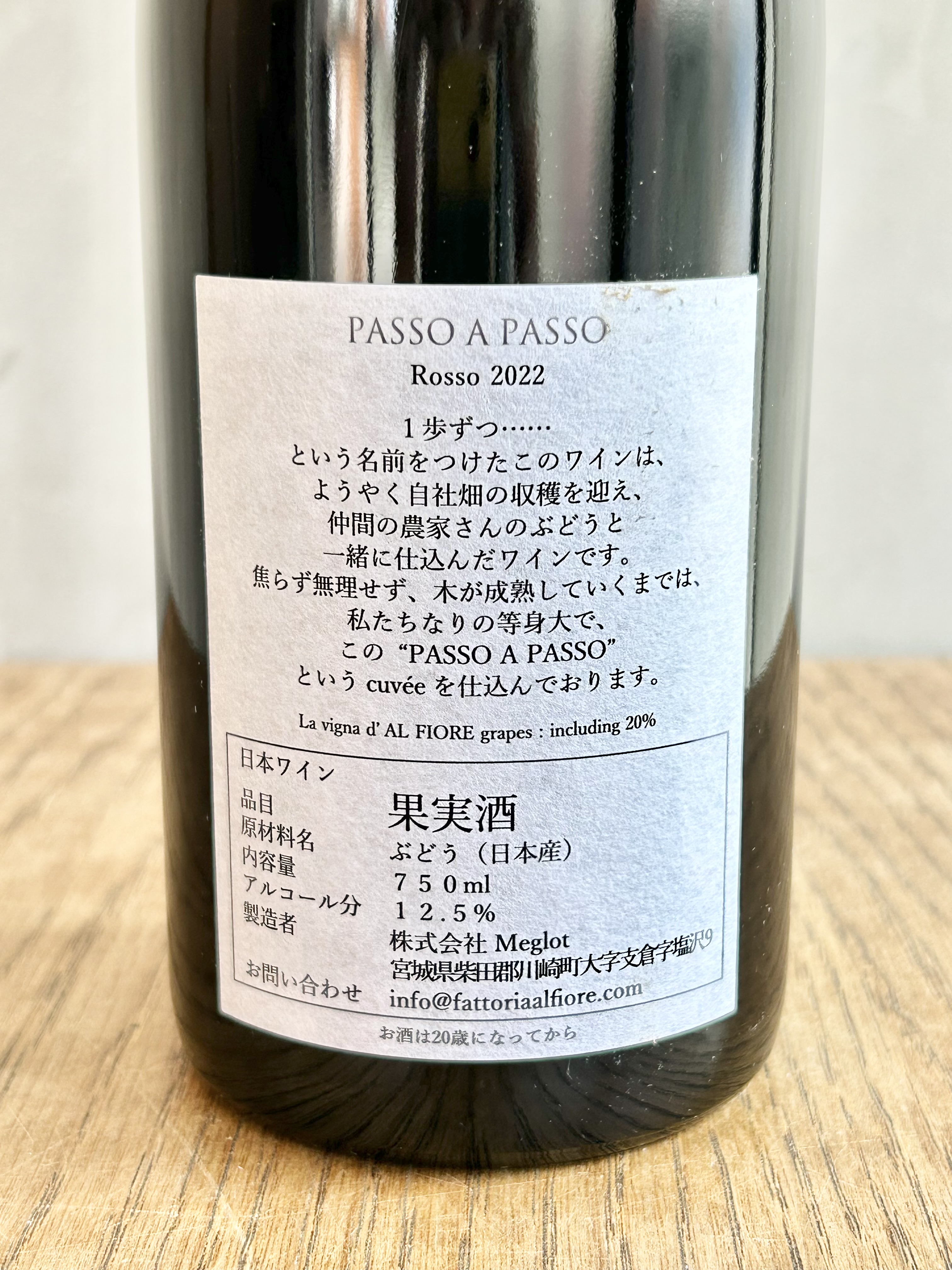 楽天市場 クコ酒の通販