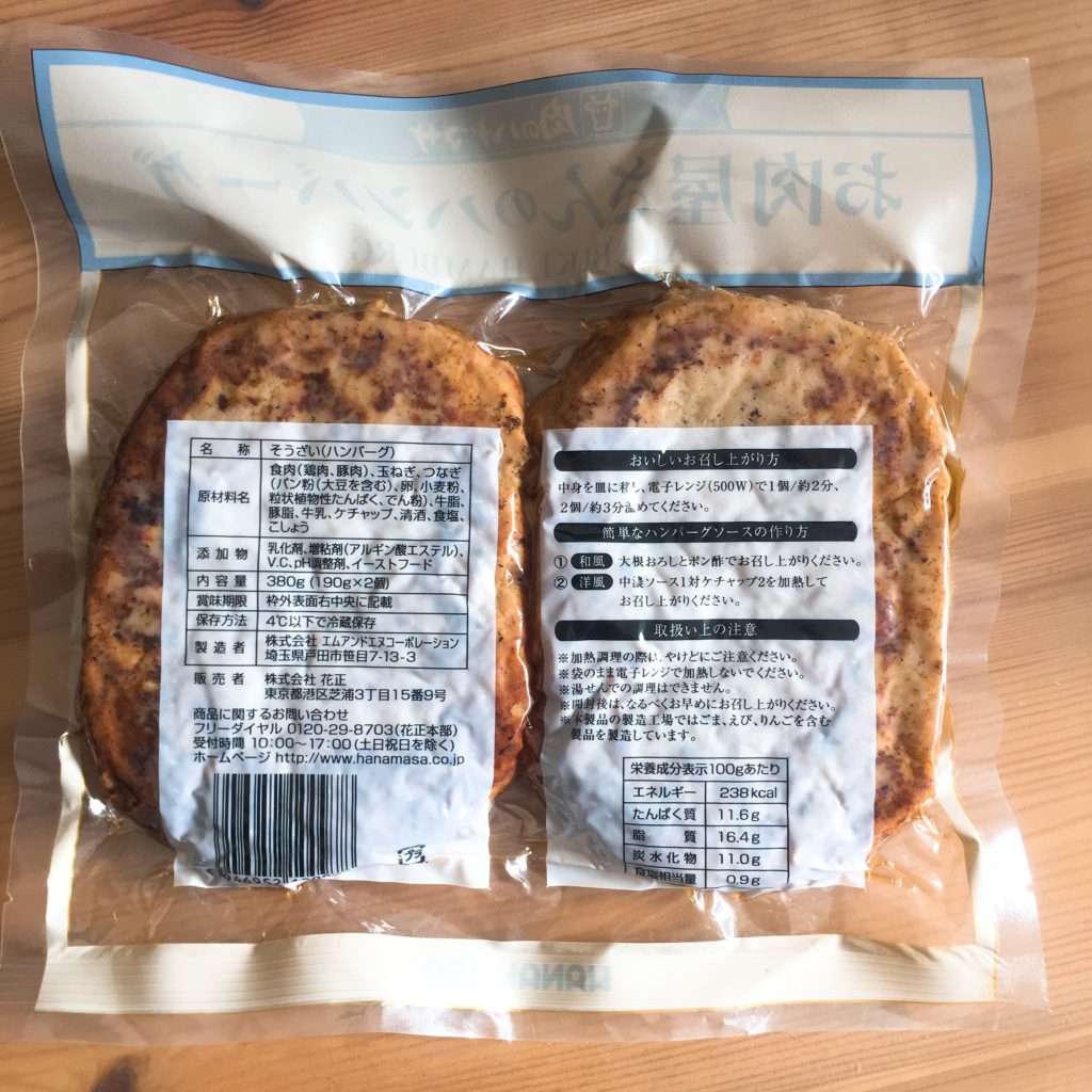 パックそのまま！『うま辛メガハンバーグ』 ① 合挽肉をパックに入れたままラップで覆い、空気を抜いて押し固める ② 表面に塩コショウを振り、味付けする③ 固めた合挽肉をパックからそのまま鉄板に入れ、約 3 分焼く ④ ひっくり返しアルミホイルで蓋をしてさらに 10