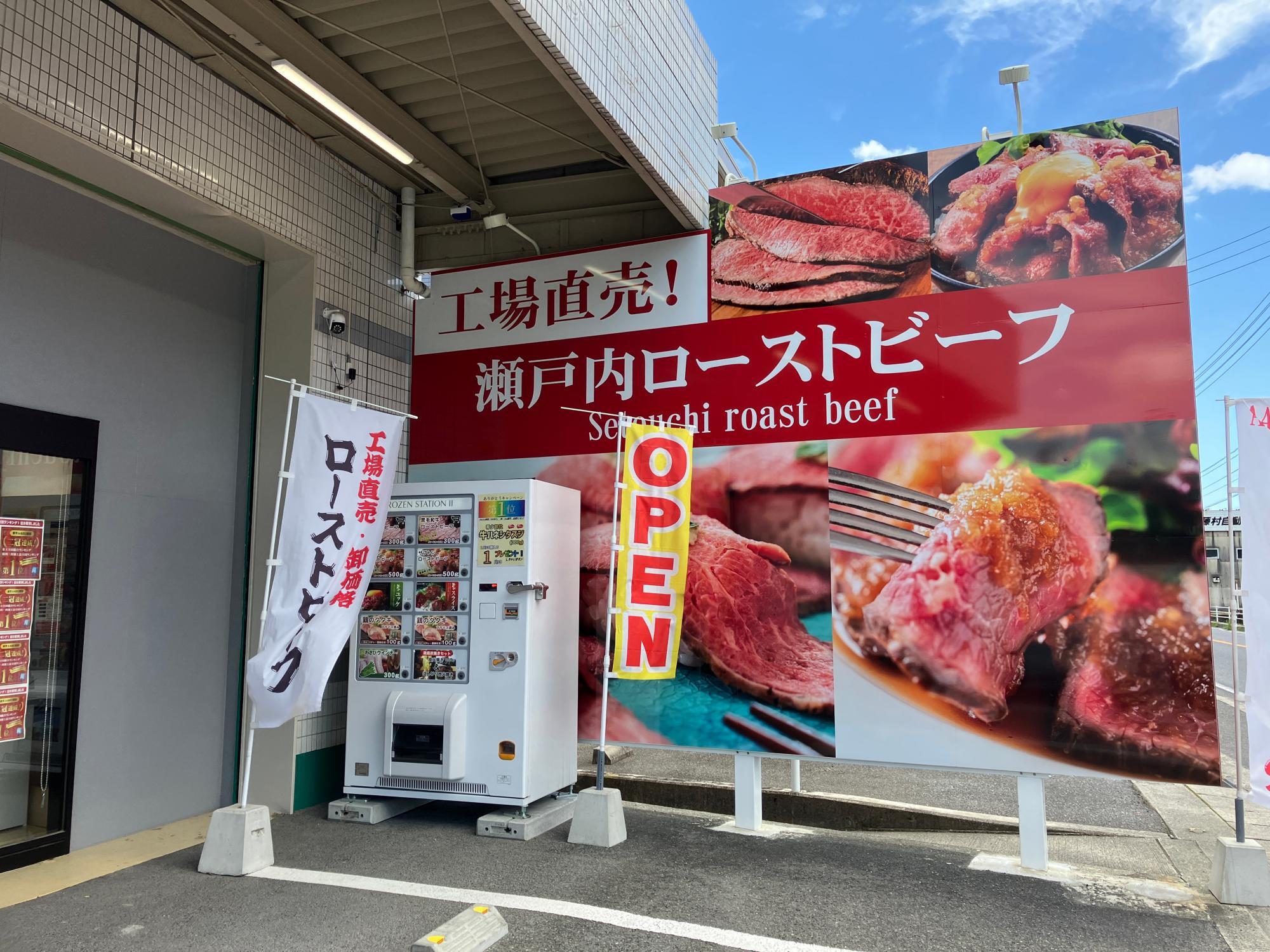 瀬戸内ローストビーフ 呉 牛料理- Retty レッティ