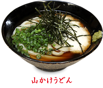 釜玉うどん発祥のお店 山越うどん 香川県 綾歌郡