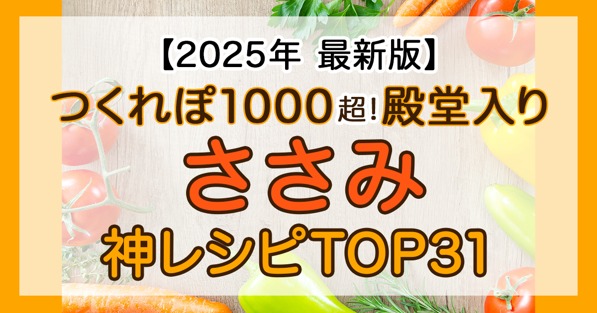 定番の肉料理の簡単レシピ・人気料理 1位～20位 - 楽天レシピ