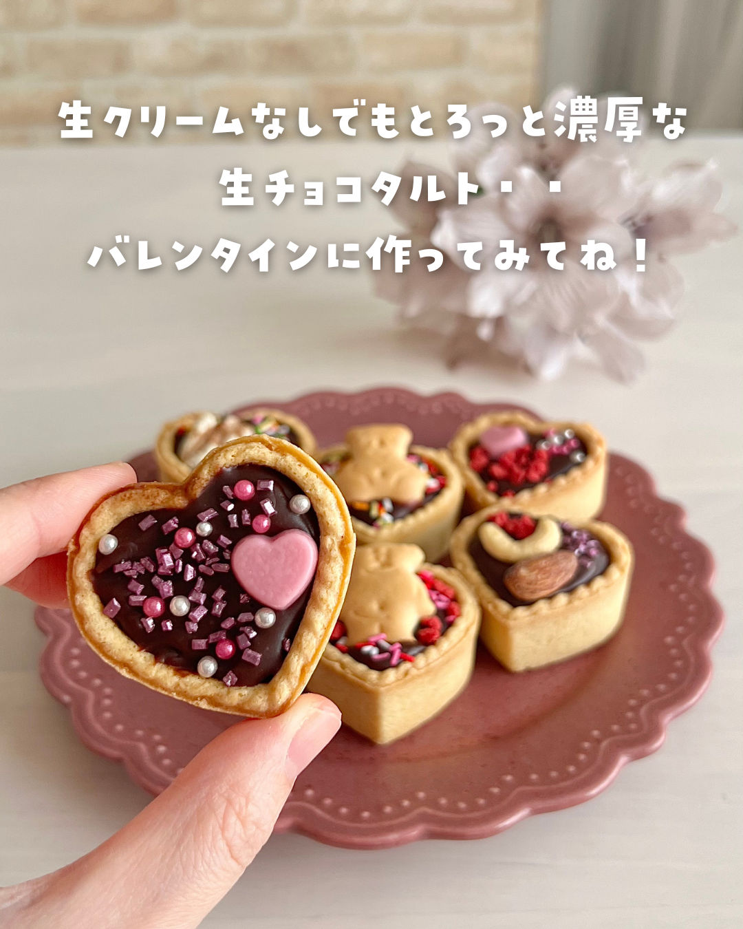 市販のミニタルトカップを使った簡単＆失敗しない生チョコタルトmichill byGMO ミチル