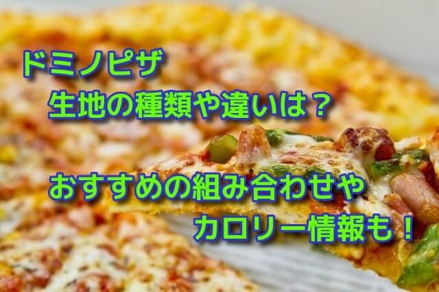 あなたはどっちがお好き？ピザの『ハンドトス』と『クリスピー』の違いや各社の特徴まで！ オリーブオイルをひとまわしニュース