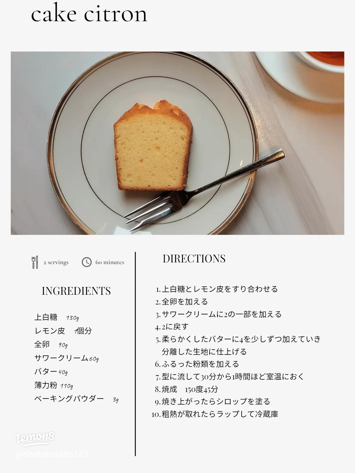 レシピ ふんわりしっとりレモンケーキ