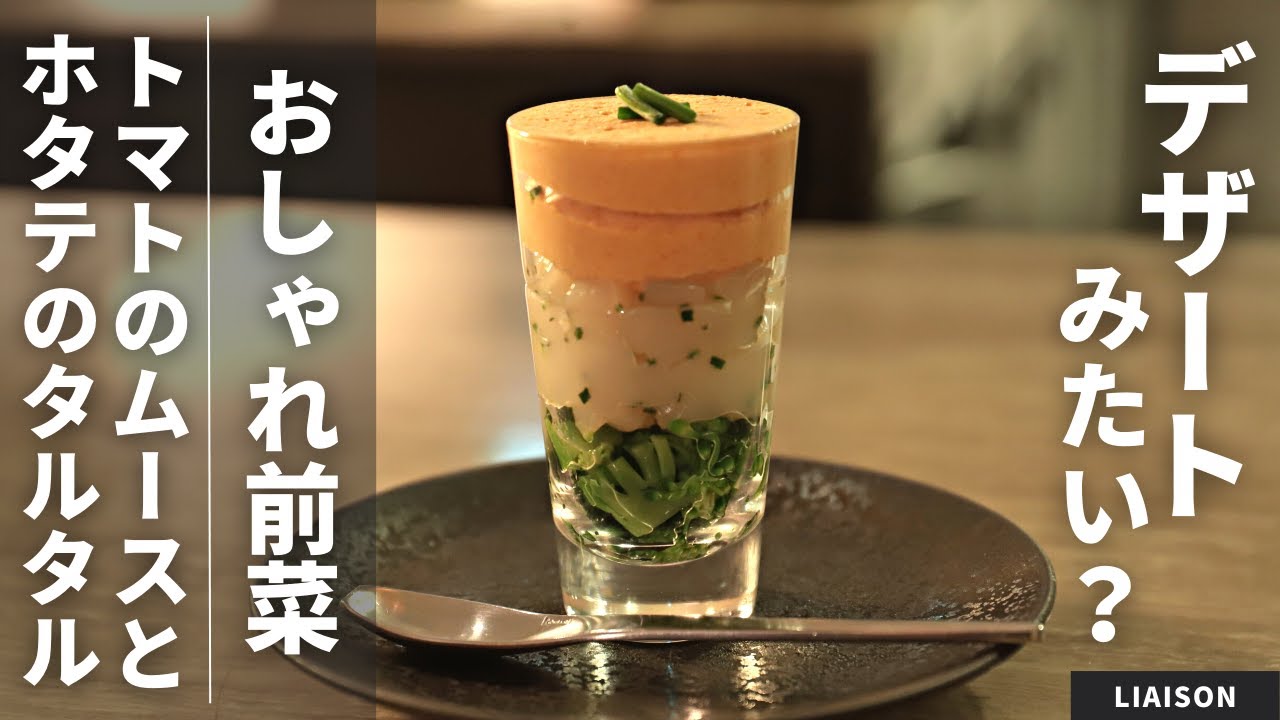 髙橋雄二郎秋の一皿chefpartners