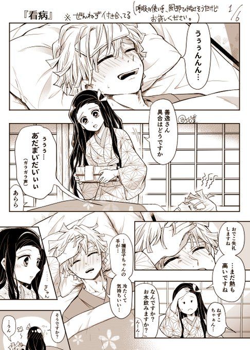 ⚡エビ菜🌸 さん2019年05月31日 12:05 投稿のマンガツイコミ 仮