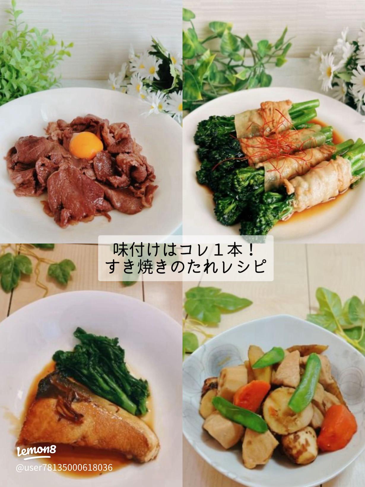 すき焼のたれでかんたんチャーシューレシピ創味食品