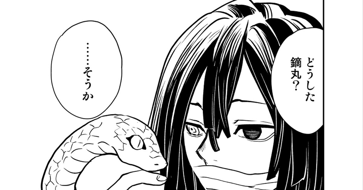 鬼滅の刃 伊黒小芭内の相棒・蛇の鏑丸とは？伊黒との出会いや最終決戦後を様子を紹介します！鬼滅なび