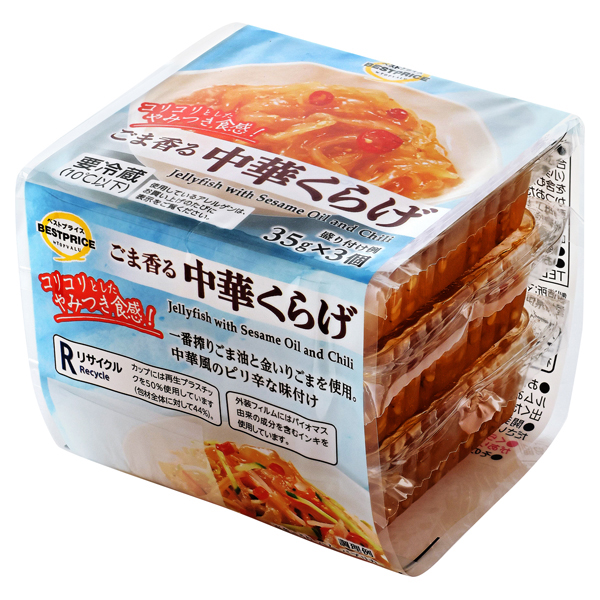 中華くらげ入りキムチ - キムチ・浅漬なら備後漬物株式会社