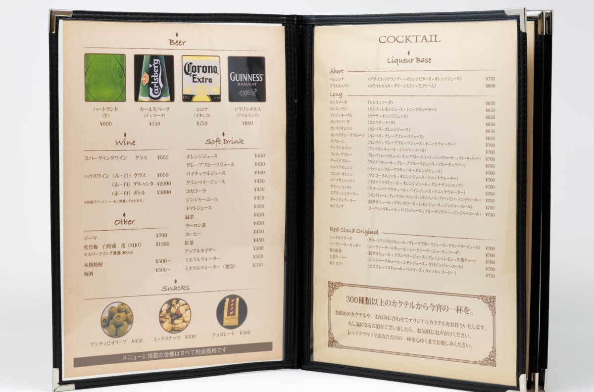 ボード「ドリンクメニュー」に最高のアイデア 91 件ドリンクメニュー, メニュー, メニューデザイン