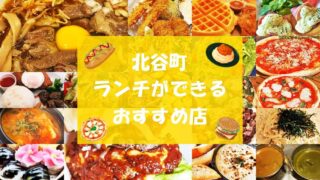 コビー 北谷 ダイニングバー- Retty レッティ