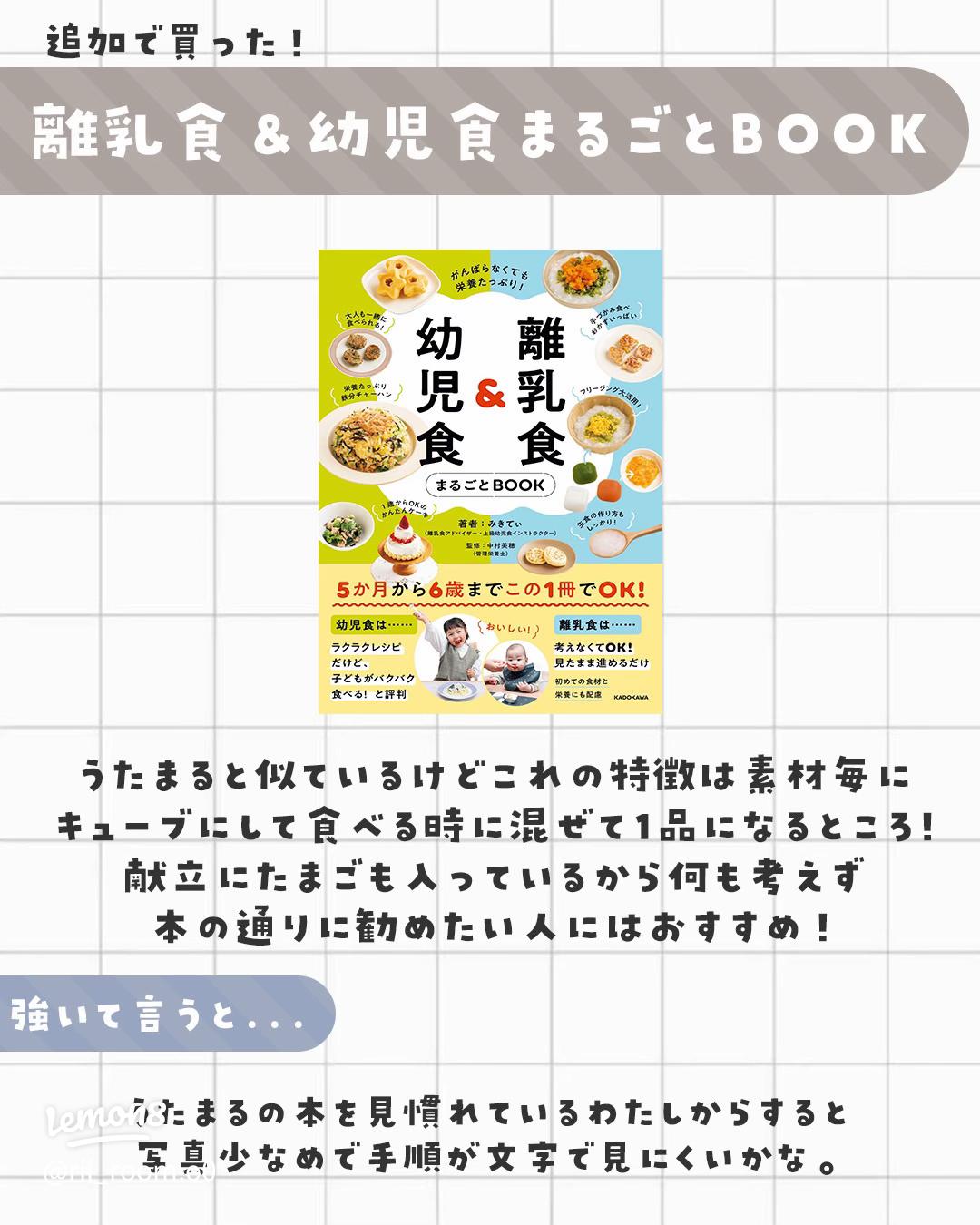 名古屋市:離乳食ー赤ちゃんの食事ー 東区