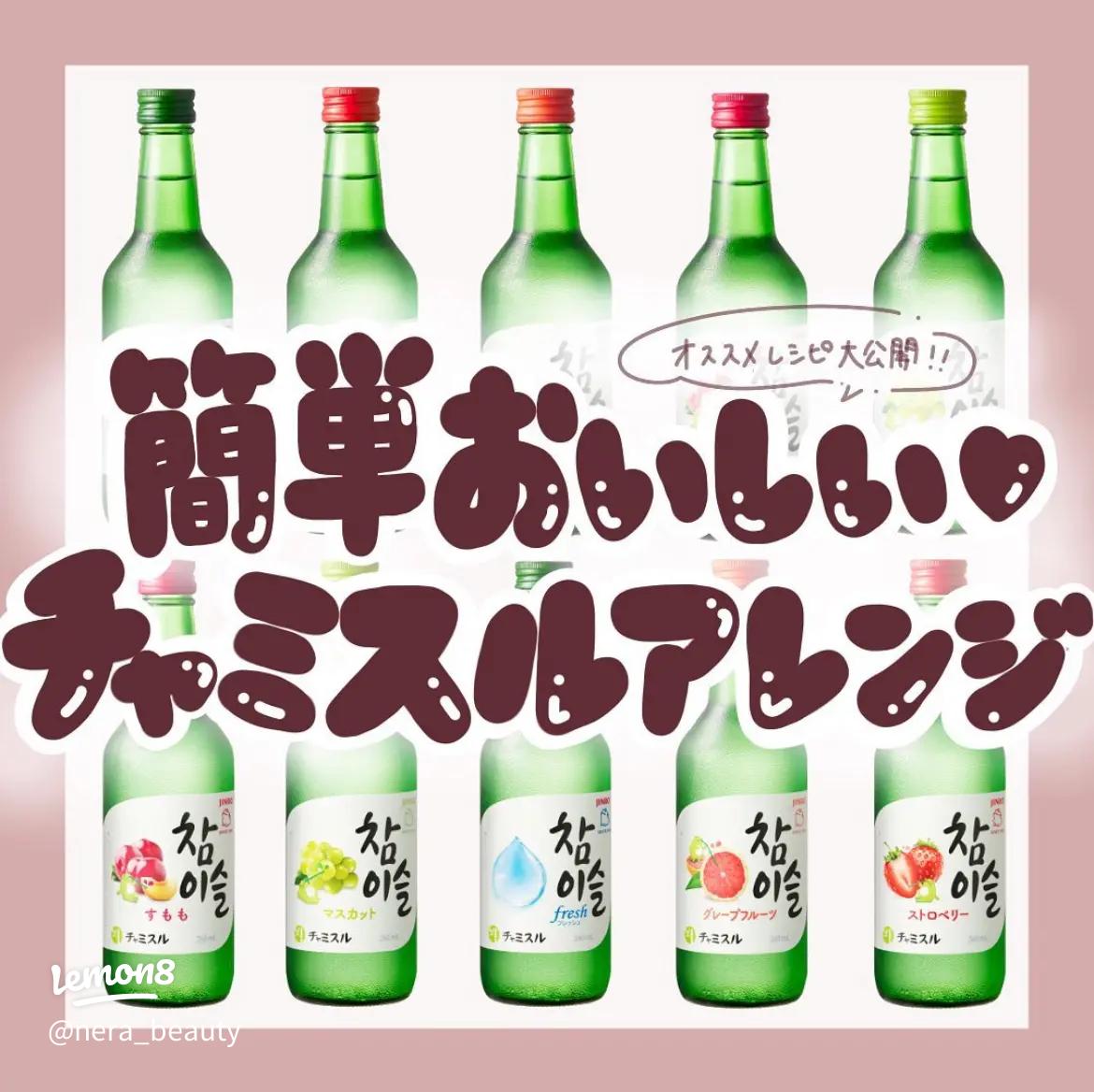 JINROさんに聞く 韓ドラで人気のチャミスルとは？ オススメの飲み方・割り方CHINTAI情報局