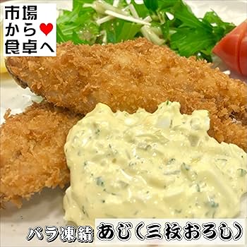 ⭐あじの3枚おろし～冷凍保存方法まで～⭐