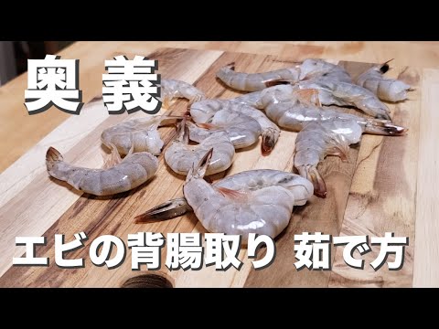 BBQの定番海鮮食材・エビは殻ごと食べる？下処理やおいしい焼き方を紹介！バーベキューレンタル 大阪 BBQなう 西中島お一人様1600円～宅配手ぶらOK