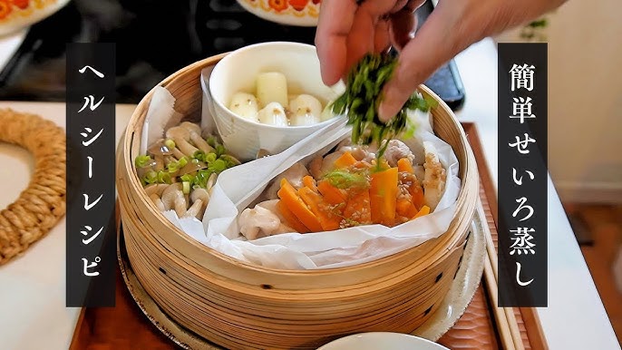 せいろ蒸し16簡単ヘルシーレシピ鰤レシピ鰤のレモン蒸し鰤の韓国風蒸しアラフィフダイエット蒸籠レシピ