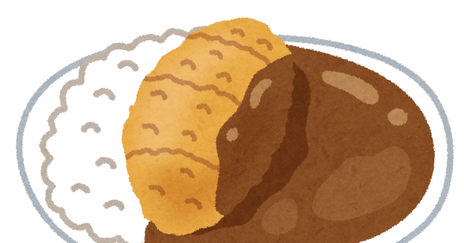 シンプルなカレーライスのイラストるみあ