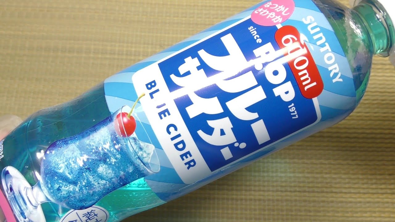 青の洞窟サイダー - 岩部の売店