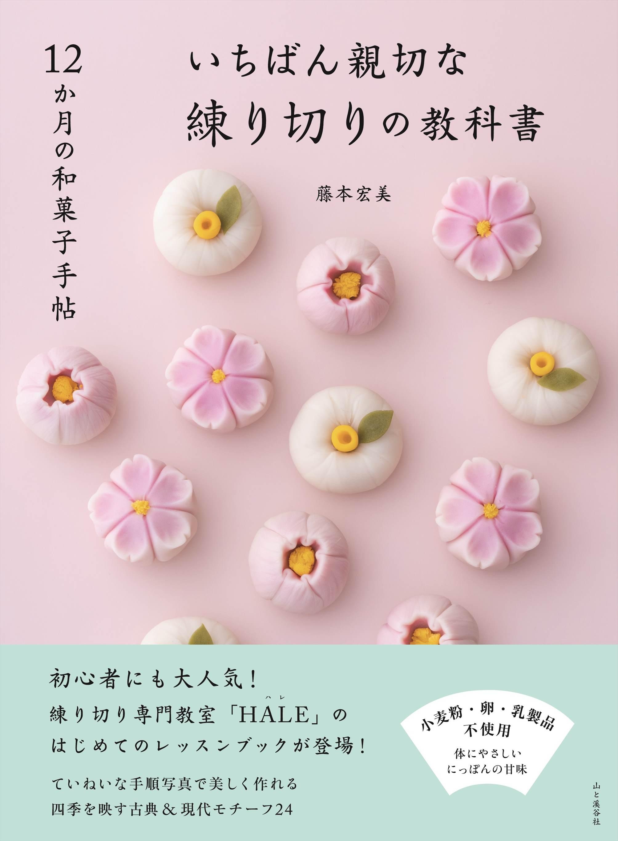Made by a Japanese confectionerA Japanese confectionery with a brightsunflower motif that blo- YouTube