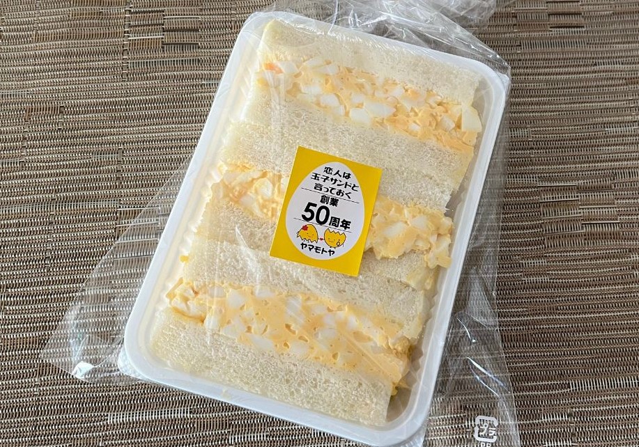 海老名の玉子サンド研究所を紹介