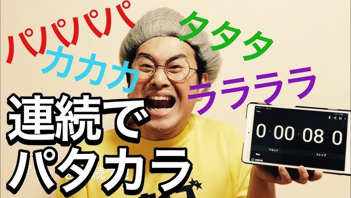 マスクをしたままできる口腔体操 無料の動画で学ぶ口腔体操10選～パタカラアレンジがマンネリ化を防ぐ - 介護レク・介護予防体操 情報サイトFUNSEED