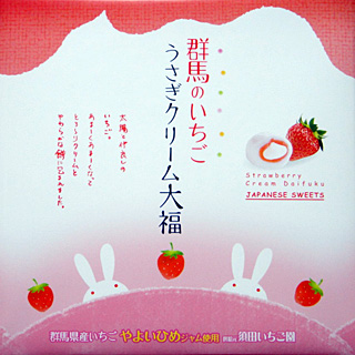 売店にてイチゴフェアが始まっています。公式 満ちてくる心の宿 吉夢