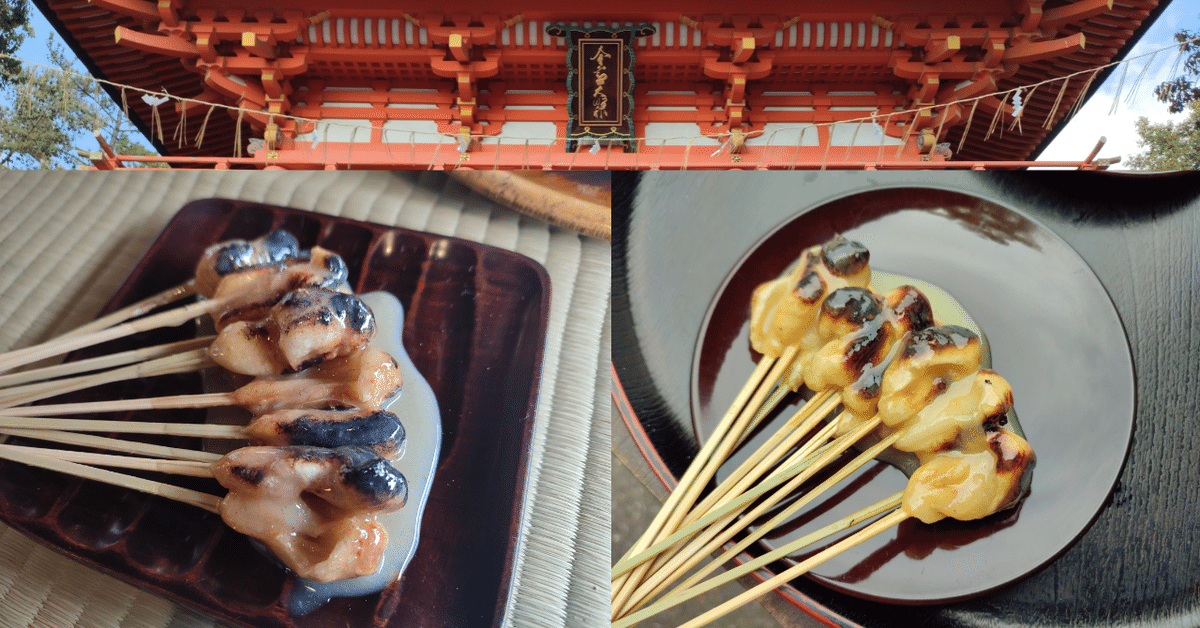 みたらしあぶり餅