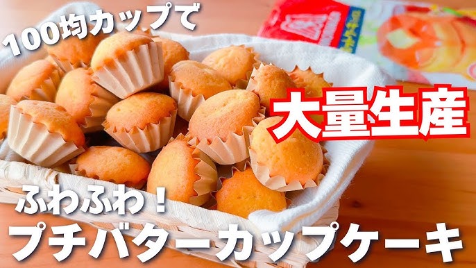 ♡超簡単失敗なし♡ホットケーキミックスマフィン♡お菓子 レシピ おやつ: Mizukiオフィシャルブログ「奇跡のキッチン」 Poweredby ライブドアブログ
