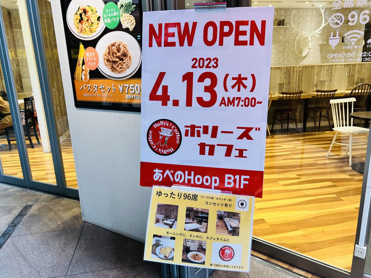 明太子クリームパスタとダッチコーヒー ホリーズカフェ 三宮さんプラザ店 神戸市中央区三宮町1-8-1 さんプラザ B1F 神戸三宮駅Pochiの食べるために生きる