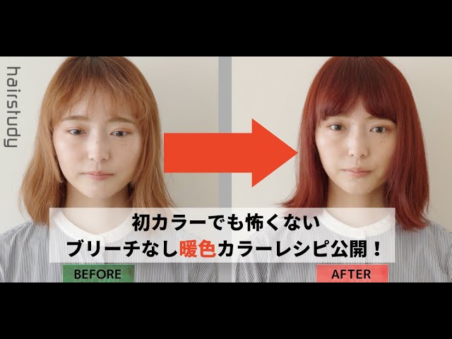 ミルクティーベージュブリーチなし レシピTikTok