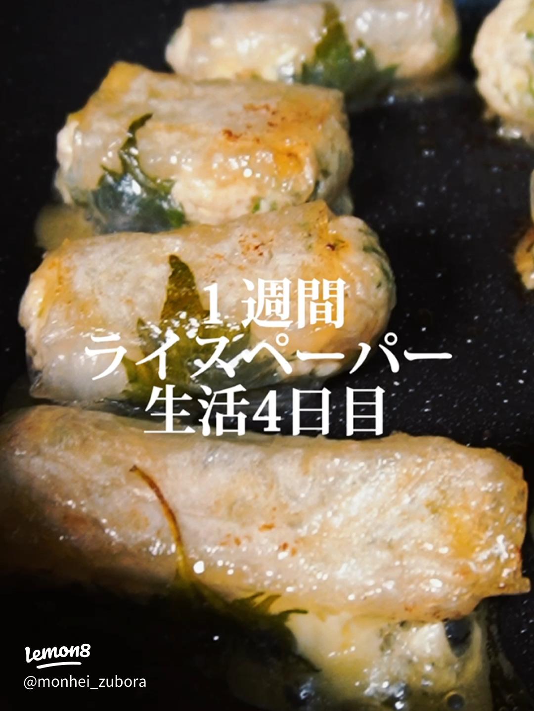 ライスペーパー餃子の簡単レシピ