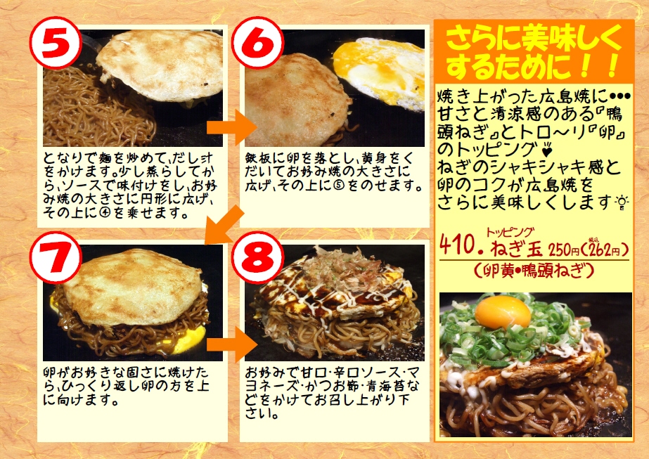 でかモダン焼き風 - おすすめレシピダイエー食の情報