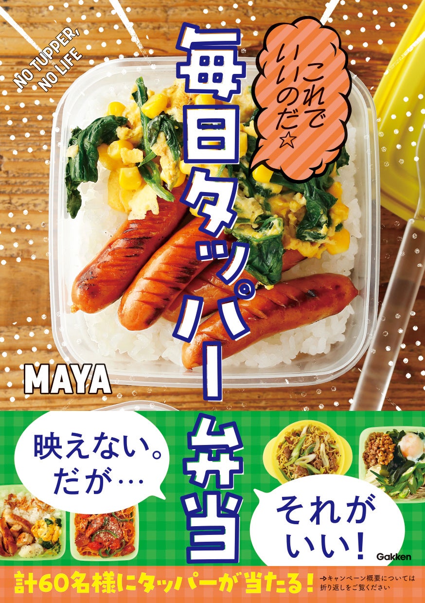 ♡毎日のお弁当♡①