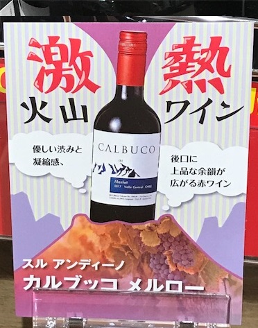 ヤオコーワインなんかこわくない