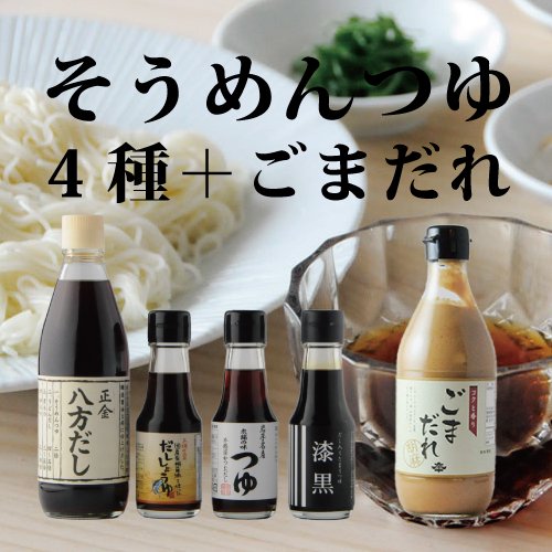 冷やし麺グランプリ2025ヤマサ醤油株式会社