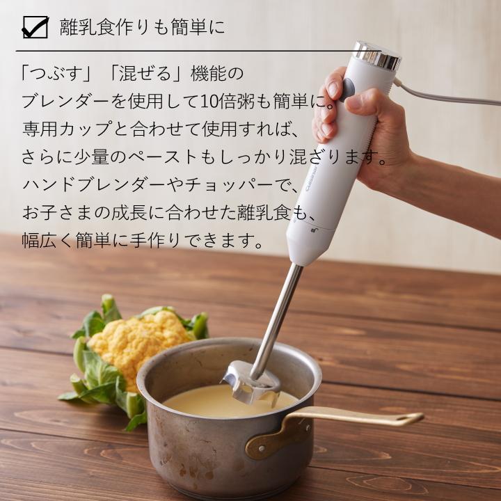クイジナート在庫限りスリム ＆ マルチ ハンド ブレンダー ホワイトCuisinart 正規品 ミキサー : ラフィネキッチン&生活雑貨 - 通販 - Yahoo!ショッピング