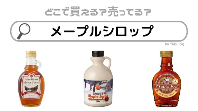焼きプリンタルトが売ってる場所は？業務スーパー、コンビニ、シャトレーゼ、コープで売ってる？販売店ラボ