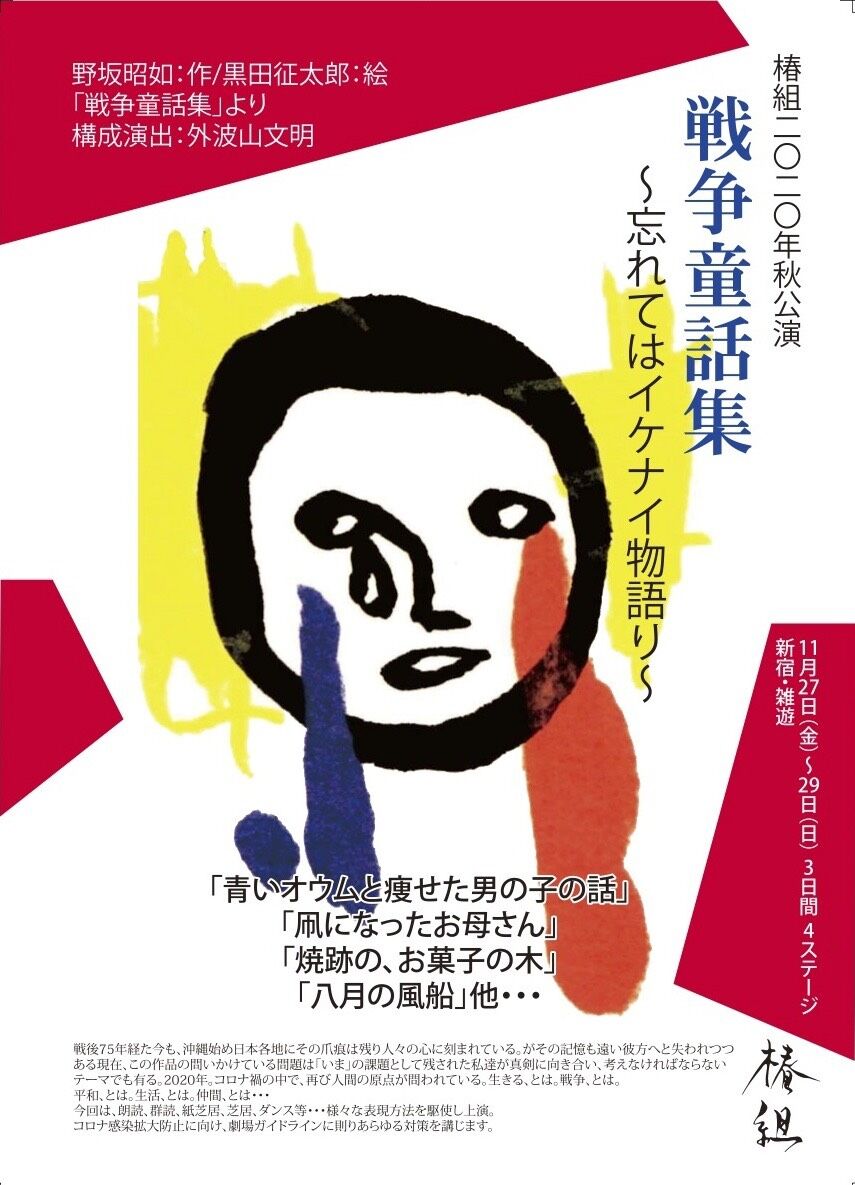 野坂昭如 戦争童話アニメ焼け跡のお菓子の木～お腹いっぱいに食べたいと夢見た少年たちの願い ＤＶＤアニメ＆特撮ヒーロー,アニメーション,反戦アニメお経・御詠歌など仏教CD＆DVD京都 市原栄光堂