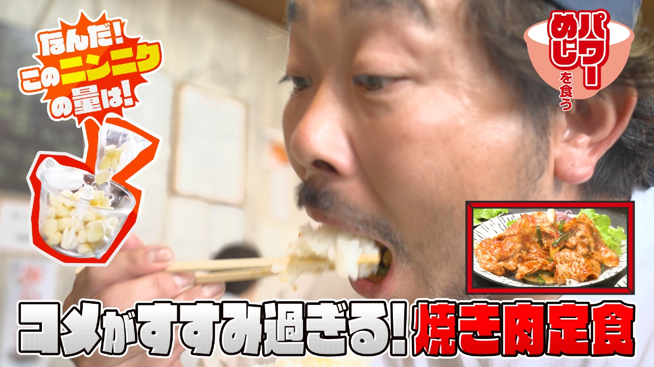 鮎を使った美味しい定食作り動画