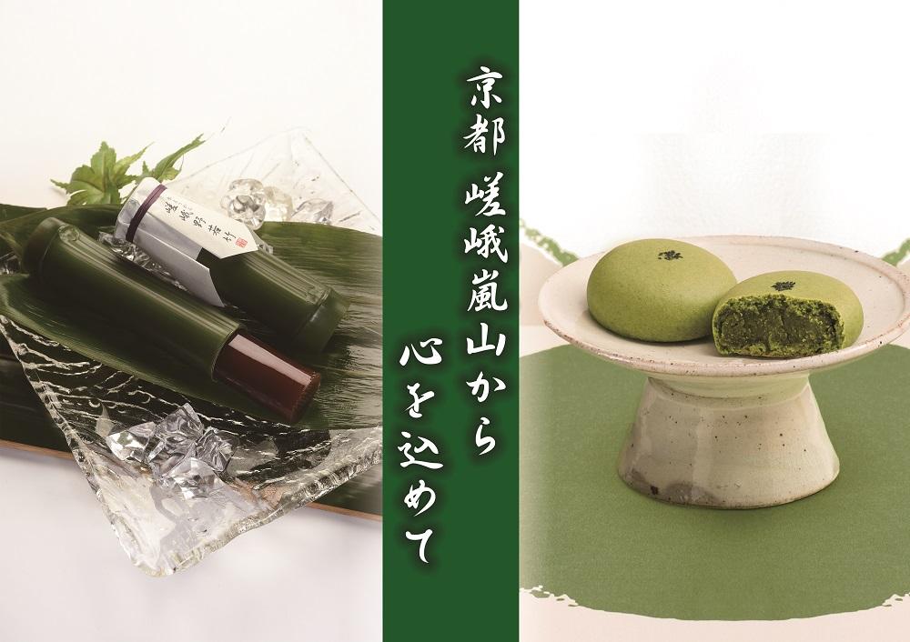 夏商品のため休止中 おいしい水羊羹京都の老舗お菓子問屋「京菓堂」の公式卸売Webショップ