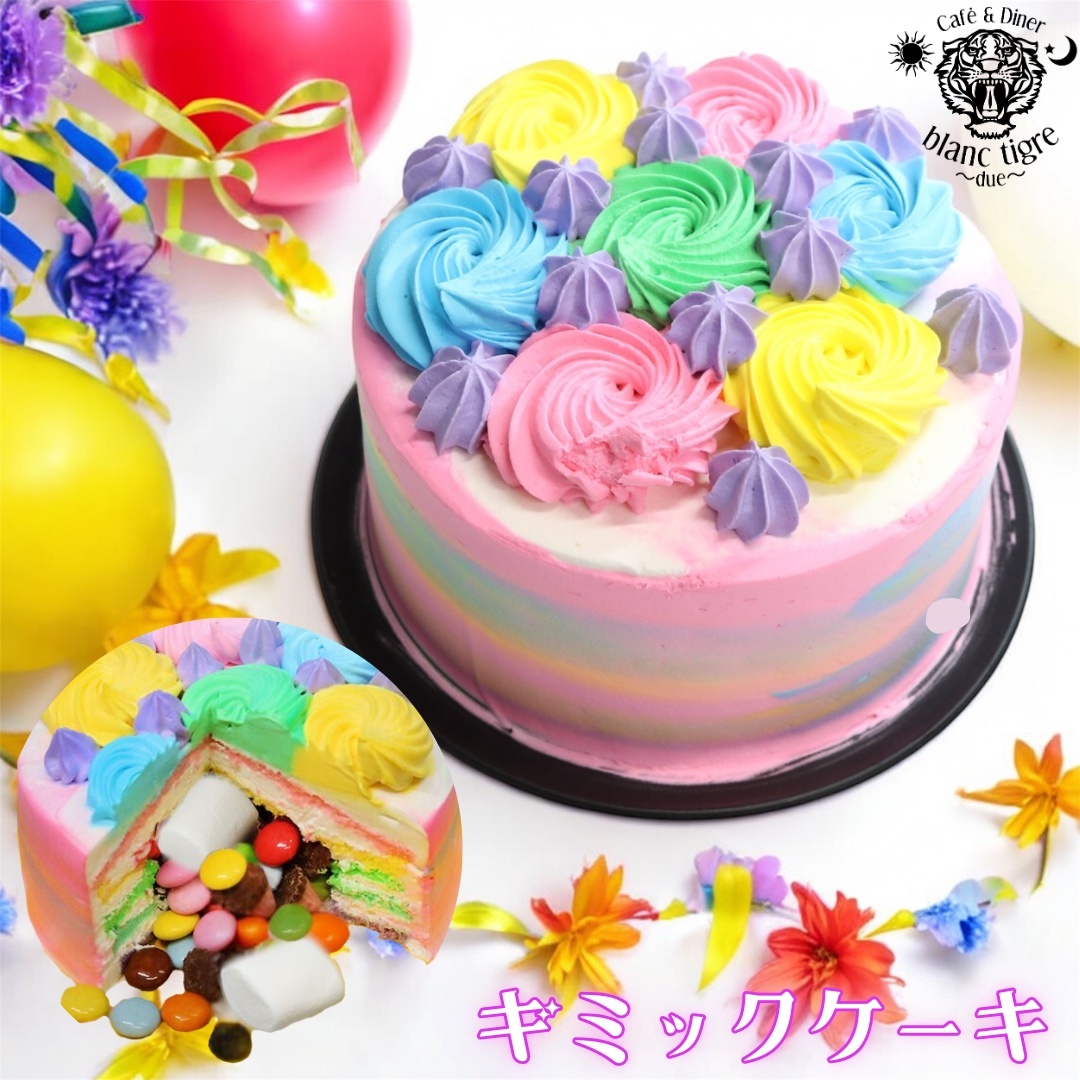 簡単ドレスケーキ 4歳女の子の誕生日ケーキLEE