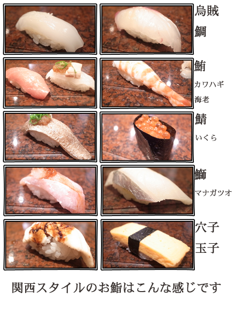 石川の鮨 おすすめ20選石川県鮨商生活衛生同業組合