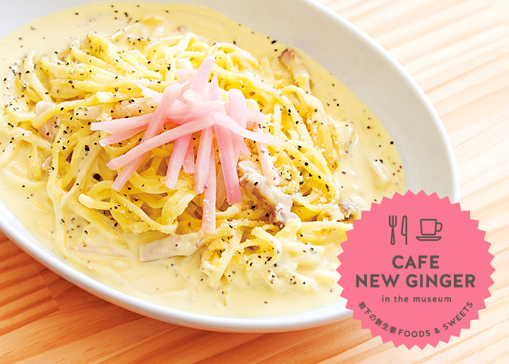 極濃カルボナーラの作り方とコツ