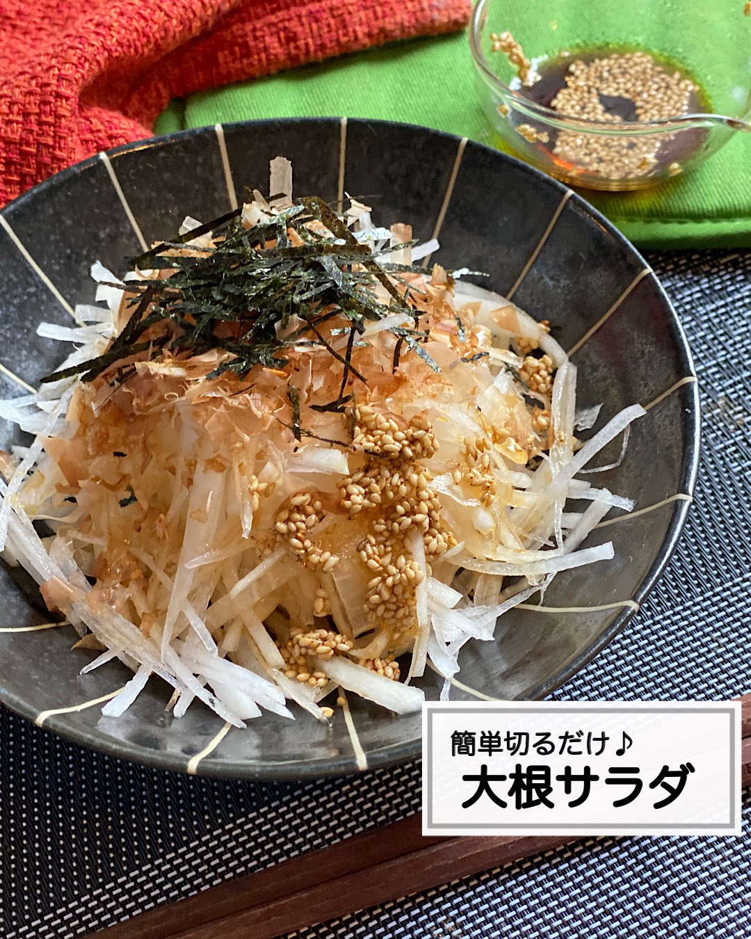 大根とにんじんの細切りサラダ「和風なます」風 - EPIRECIPE -エピレシピ