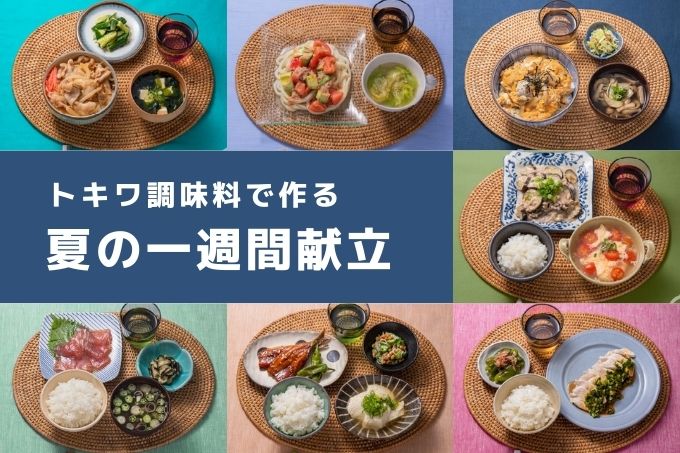 鶏肉×夏野菜 簡単でボリューミーレシピ10選！夜ごはんはこれで決まり♪ - トクバイニュース