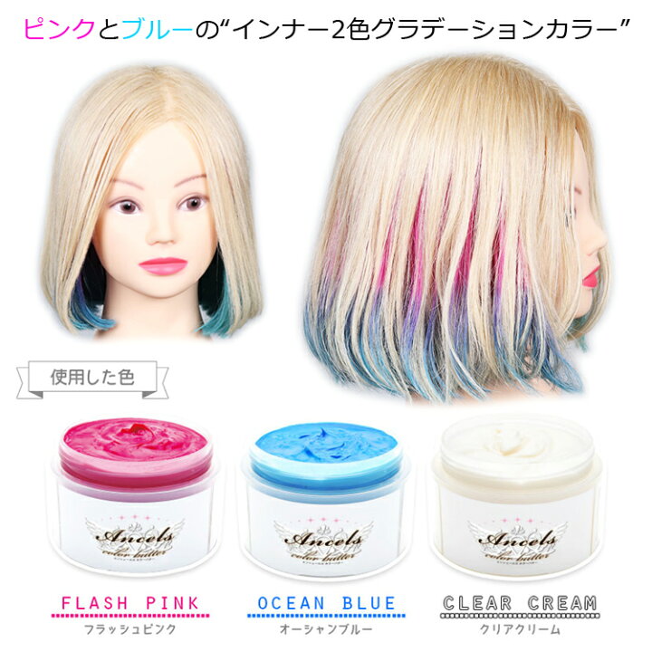 エンシェールズカラーバター チェリーピンクの検証