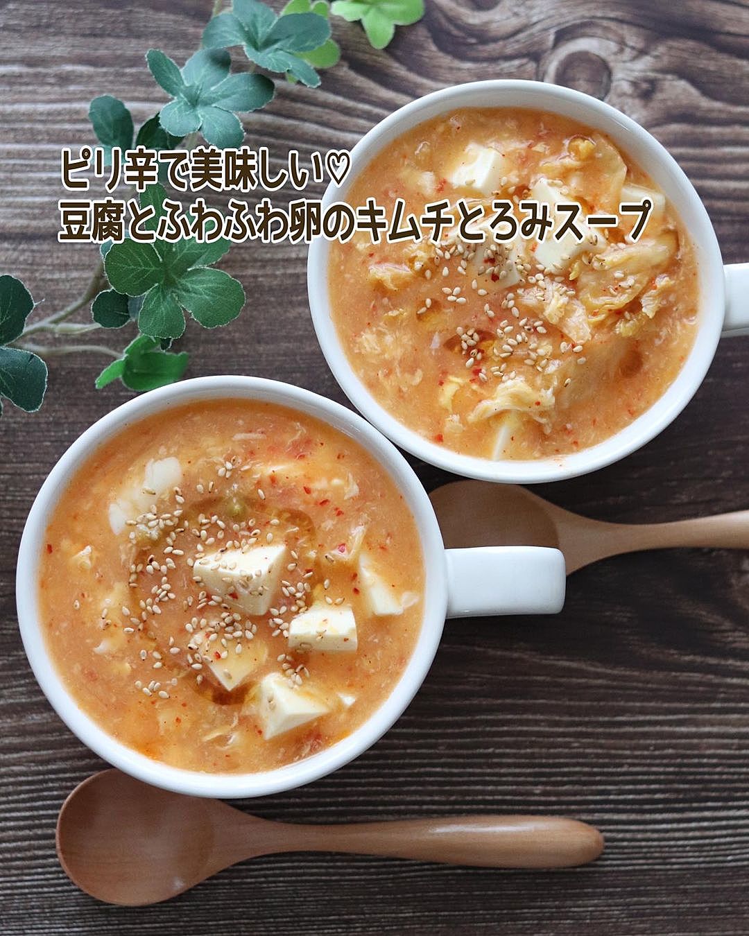 基本からアレンジまで！思わずつくりたくなる「キムチ スープ 豆腐」のレシピ集クックパッド